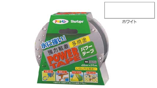 パワーテープ（ホワイト）