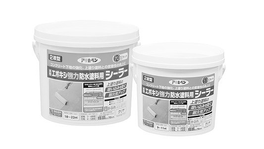 水性エポキシ強力防水塗料用シーラ