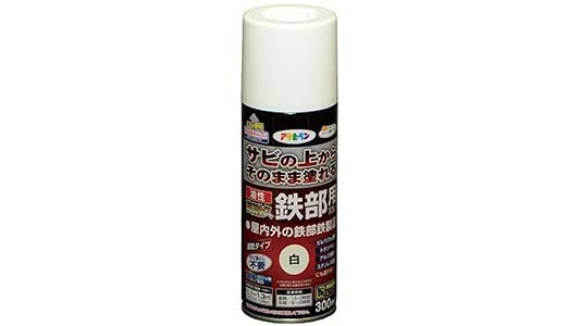 油性高耐久鉄部用スプレー　白