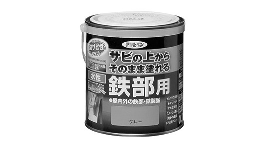 水性高耐久鉄部用　グレー