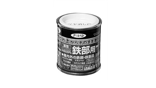 油性高耐久鉄部用　ツヤ消白