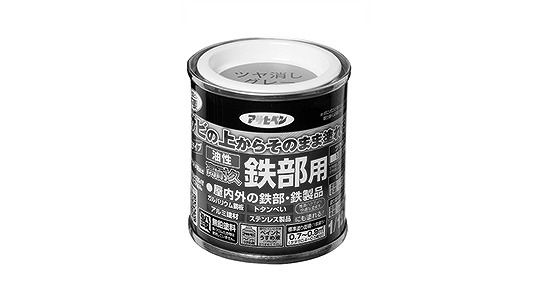 油性高耐久鉄部用　ツヤ消しグレー