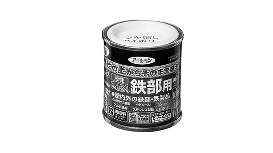 油性高耐久鉄部用ツヤ消アイボリー