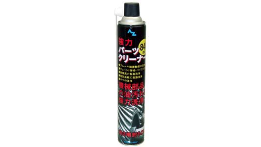 ＡＺパーツクリーナー　ブラック