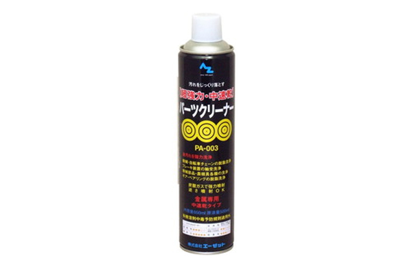 ＡＺ超強力中速乾パーツクリーナー