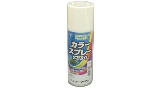 カラースプレーＺＥＲＯ　ツヤ消Ｗ