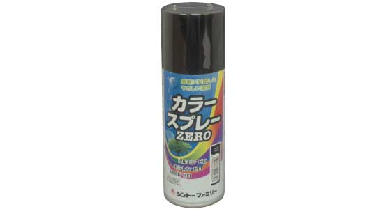 カラースプレーＺＥＲＯ　ツヤ消黒