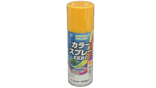 カラーＺＥＲＯ　ニューオレンジ