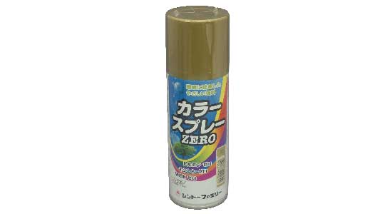 カラースプレーＺＥＲＯ　ゴールド