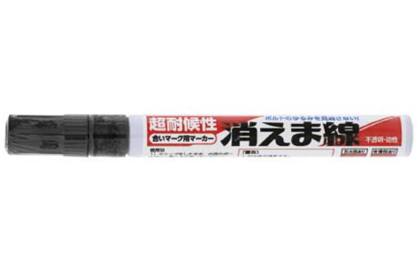 オキツモ　消えま線（黒）