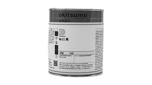 スタンダードカラー１１　黒