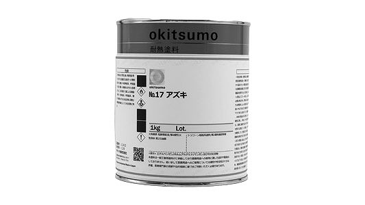 スタンダードカラー１７アズキ