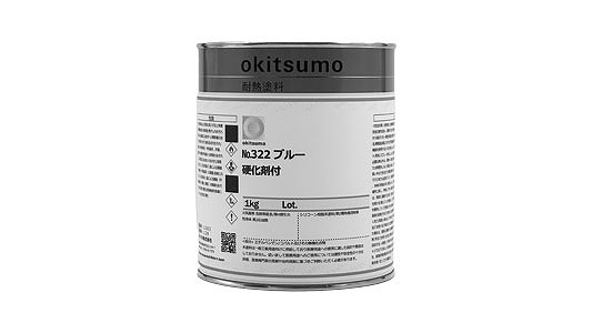 スタンダードカラー３２２ブルー