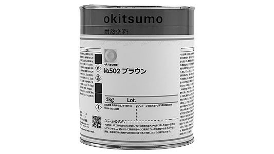 スタンダードカラー５０２ブラウン
