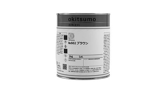 スタンダードカラー６０２ブラウン