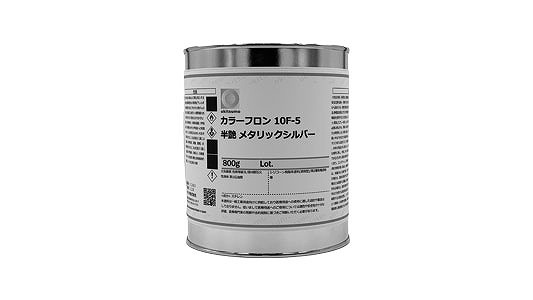 カラーフロン１０Ｆ－５Ｍシルバー