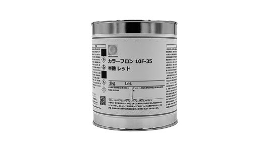 カラーフロン１０Ｆ－３５レッド