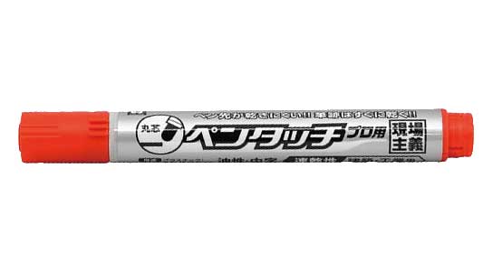 ペンタッチプロ用（中字（あか