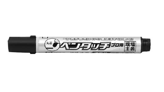 ペンタッチプロ用（中字（くろ