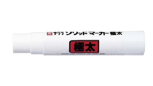 ソリッドマーカー（極太（しろ