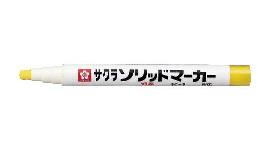 ソリッドマーカー（細字（きいろ