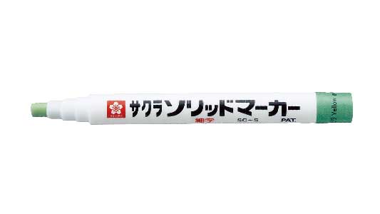 ソリッドマーカー（細字（きみどり
