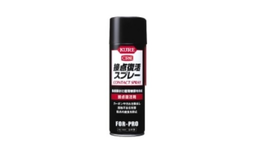 ＫＵＲＥ　接点復活スプレー