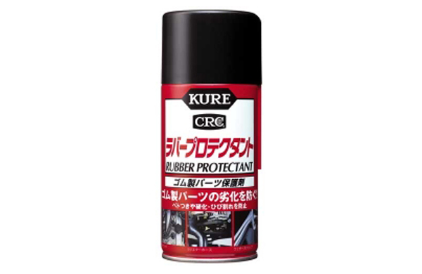 ＫＵＲＥ　ラバープロテクタント