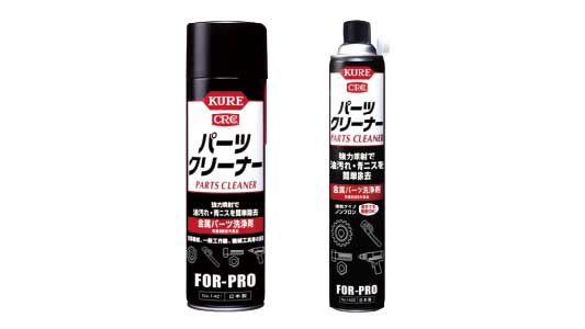 ＫＵＲＥ　パーツクリーナー
