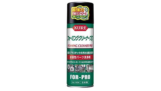 ＫＵＲＥフォーミングクリーナプロ