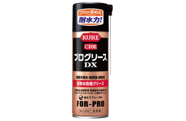 ＫＵＲＥ　プログリースＤＸ