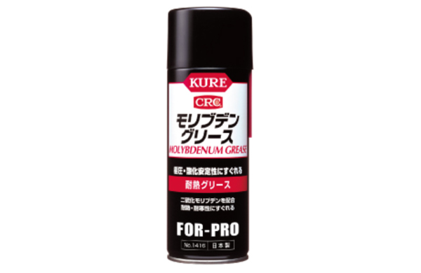 ＫＵＲＥ　モリブデングリース
