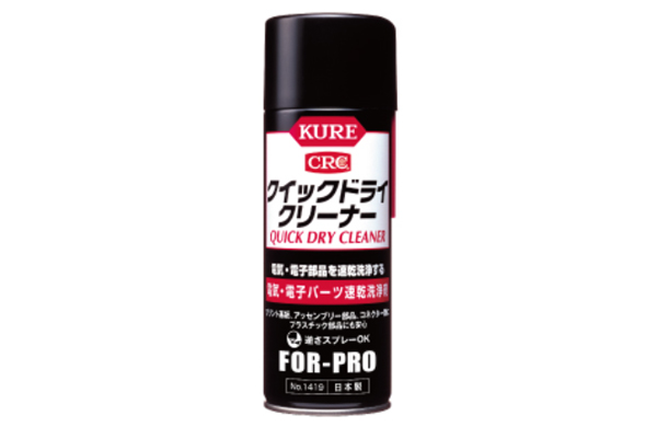 ＫＵＲＥクイックドライクリーナー