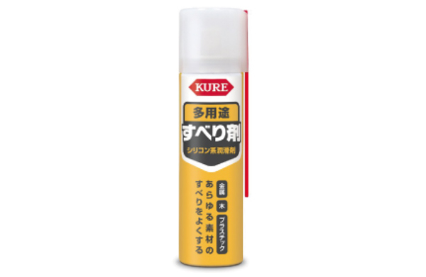 多用途すべり剤
