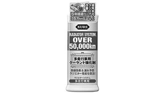 ラジエターシステム　多走行車用