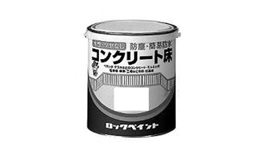 水性コンクリート床（グレー