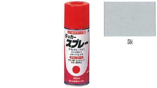 ラッカースプレー（銀