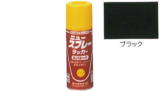 ニュースプレーラッカー（ブラック