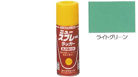 ニュースプレーラッカーＬグリーン