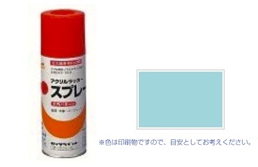 元気アクリルラッカースカイブルー