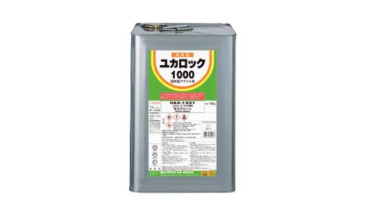 ユカロック　モスグリーン
