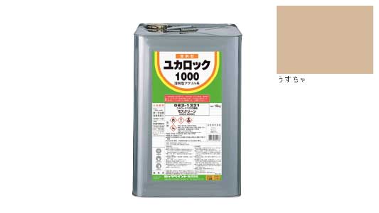 ユカロック　うすちゃ