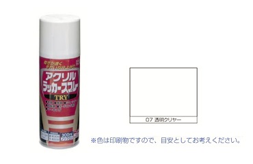 アクリルラッカーＴＲＹ透明クリヤ