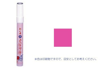 ペイントマーカー　ホットピンク