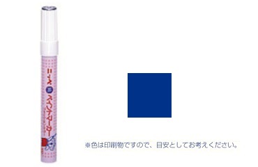 ペイントマーカー　コスミックブルーメタリック