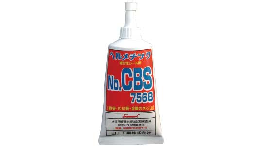 山王工業　ＮＯ．ＣＢＳ７５６８