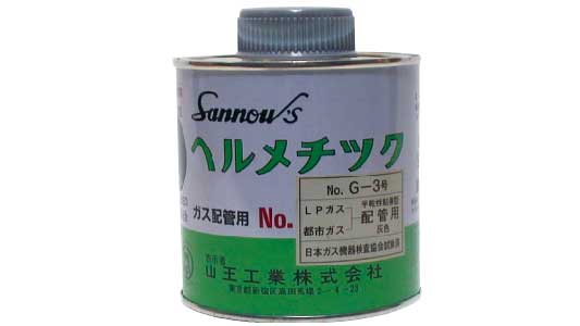 山王工業　ＮＯ．Ｇー３号　灰色