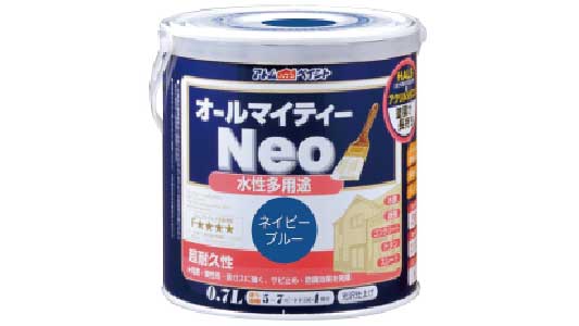 オールマイティネオネイビーブルー
