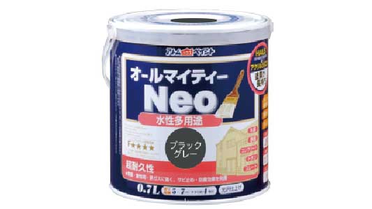 オールマイティネオ（ブラックグレ