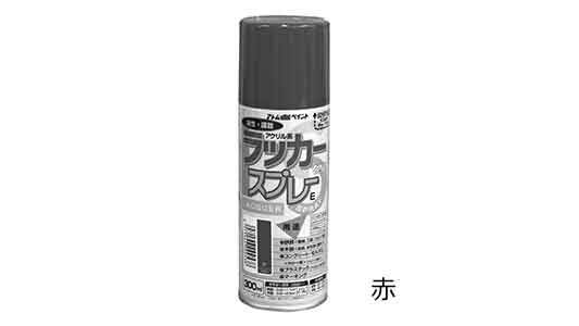 ラッカースプレーＥ　赤